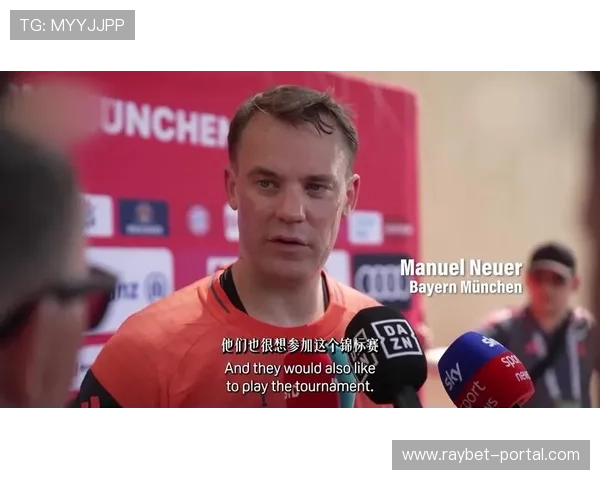 诺伊尔迎战布鲁日力争超越卡西纪录拜仁主场不败延续至三十五场